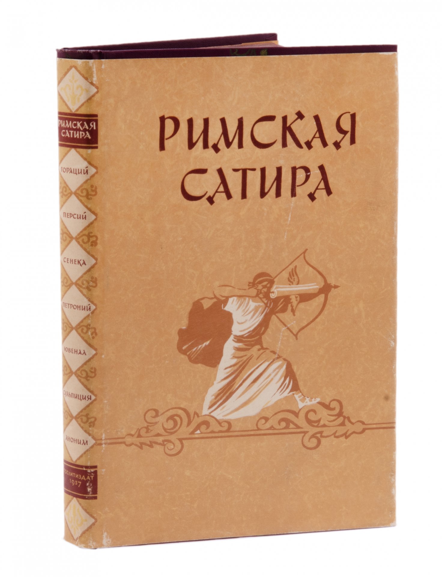 Фавн пан. Античная литература. Античная сатира. Фавн древний рим. Низшие божества сатиры и нимфы чему покровительствовали.