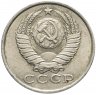 Купить 15 копеек 1982