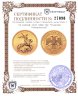 Купить 50 рублей 2008 СПМД UNC "Георгий Победоносец"