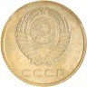 Купить 20 копеек 1967