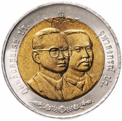 купить Таиланд 10 бат 1999 "125 лет Таможенной службе"