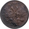 Купить 5 копеек 1860 ЕМ