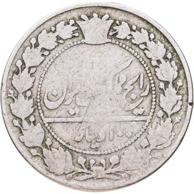 купить Иран 100 динаров (dinar) 1901