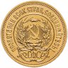 Купить Червонец 1977 ММД  "Сеятель"