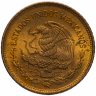 Купить Мексика 20 сентаво 1983 (Культура Ольмеки)