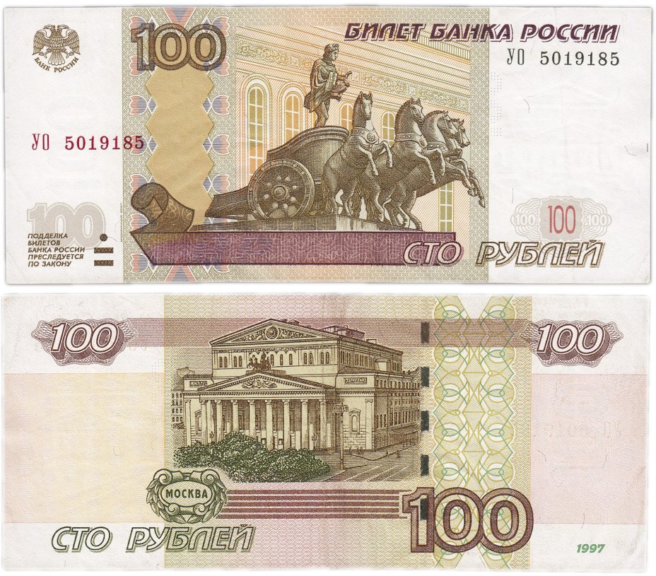 купить 100 рублей 2004 серия УО (опыт 5), замещенка в опытных сериях