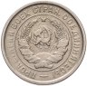 Купить 20 копеек 1932
