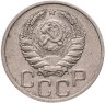 Купить 20 копеек 1939