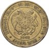 Купить Армения 50 драмов 2003