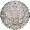 Купить 1 рубль 1813 СПБ-ПС  орёл образца 1812 г., скипетр длиннее