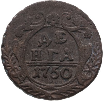Купить Денга 1750