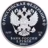 Купить 2 рубля 2016 ММД Proof 125-летие со дня рождения композитора С С. Прокофьева с сертификатом