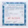 Купить 2 рубля 2016 ММД Proof 125-летие со дня рождения композитора С С. Прокофьева с сертификатом
