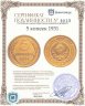 Купить 5 копеек 1931