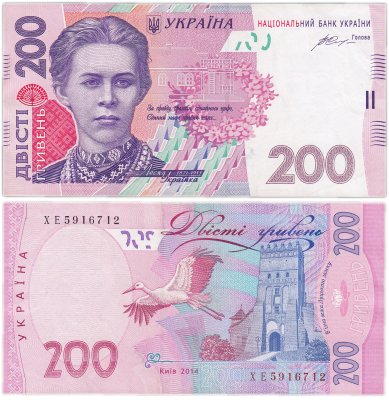 купить Украина 200 гривен 2014 (Pick 123d) серия ХЕ