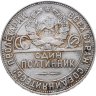 Купить полтинник 1924 ТР