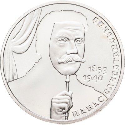купить Украина 2 гривны 2019 "160 лет со дня рождения Панаса Саксаганского"