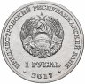 Купить Приднестровье 1 рубль 2017 "XXIII Зимние Олимпийские Игры в Пхёнчхане"