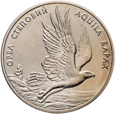 купить Украина 2 гривны 1999 "Флора и фауна - Орел степной"