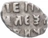 Купить Пётр I Копейка (аψв) -1702 г. Единоличное правление. Чекан Кадашевский двор Москва