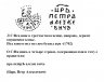 Купить Пётр I Копейка (аψв) -1702 г. Единоличное правление. Чекан Кадашевский двор Москва