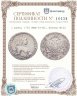 Купить 1 рубль 1764 ММД-TI-EI, Биткин №122