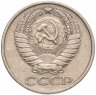 Купить 50 копеек 1974