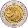 Купить Украина 5 гривен 2001 "На рубеже тысячелетий"