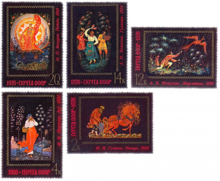 купить Полная серия 1976 "Искусство Палеха" (5 марок)
