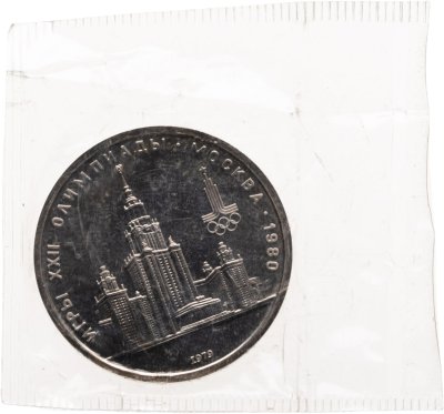 купить 1 рубль 1979 "Олимпиада-80 Главное здание Московского государственного университета (МГУ)" в запайке