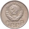 Купить 20 копеек 1945