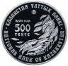 Купить Казахстан 500 тенге 2006 "Флора Казахстана - Тюльпан Регеля"
