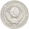 Купить 1 рубль 1987