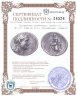 Купить Государство Селевкидов,  Селевк IV, 187-175 годы до Р.Х., Тетрадрахма. (Дамаск)