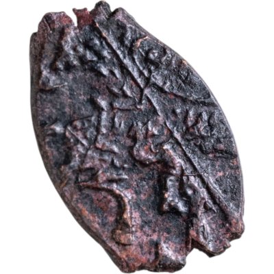 купить Алексей Михайлович "Тишайший" Копейка (Медный бунт)