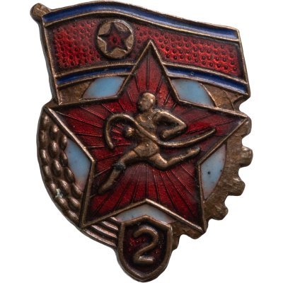 купить Знак комплекса ГТО 2-й ступени (КНДР), латунь, эмаль, булавка. КНДР, 1950-1960 гг.