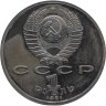 Купить 1 рубль 1991  XXV Олимпийские игры 1992 года, Барселона метание копья