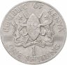 Купить Кения 1 шиллинг (shilling) 1966-1968 (случайный год)