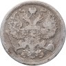 Купить 20 копеек 1893 СПБ-АГ
