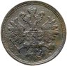 Купить 2 копейки 1865 ЕМ