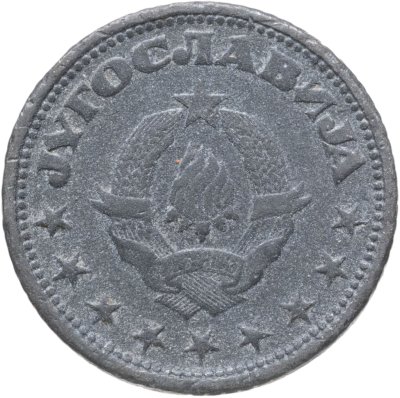 купить Югославия 1 динар 1945