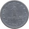 Купить Югославия 1 динар 1945