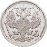 Купить 20 копеек 1910 СПБ-ЭБ