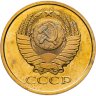 Купить 5 копеек 1981 штемпельный блеск