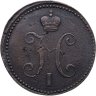 Купить 3 копейки 1841 СМ