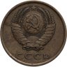 Купить 3 копейки 1984