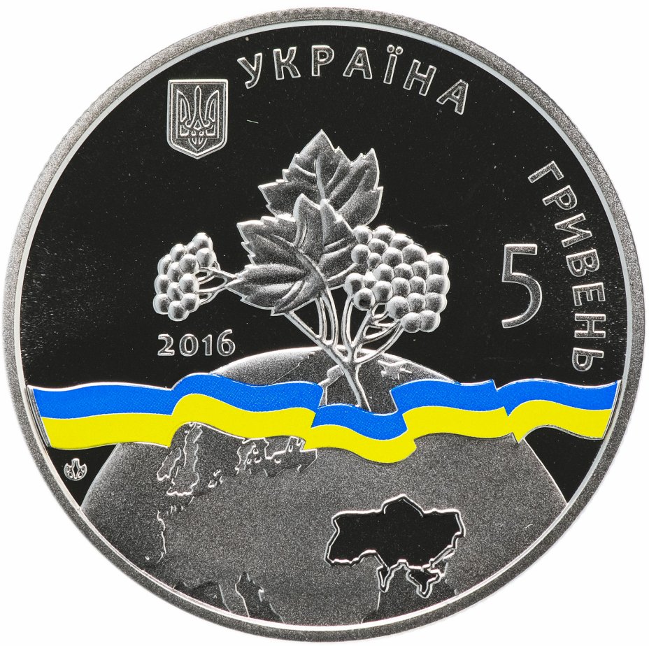 купить Украина 5 гривен 2010 "Народные промыслы и ремесла Украины - Ткачиха"