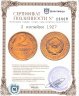 Купить 2 копейки 1927
