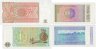 Купить Мьянма набор 4 банкнот 1973-1994 г