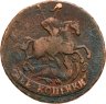 Купить 2 копейки 1763 ММ